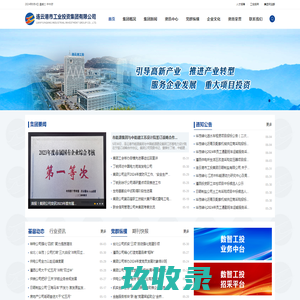 连云港市工业投资集团
