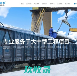 网站截图