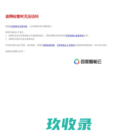 湖北德纳建设有限公司