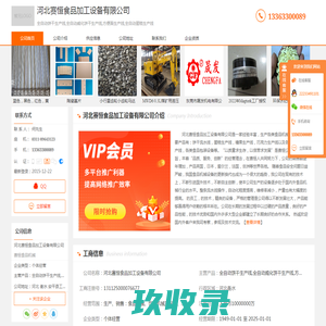 全自动饼干生产线_全自动威化饼干生产线_方-河北赛恒食品加工设备有限公司