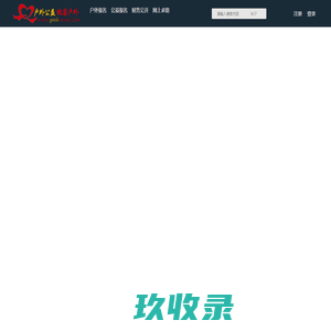 极客户外,户外公益-纯AA户外驴友活动社区|互联网让户外运动变得更智能、更健康、更时尚