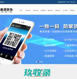 深圳市宏鑫源科技有限公司