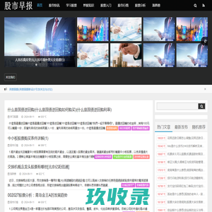 网站截图