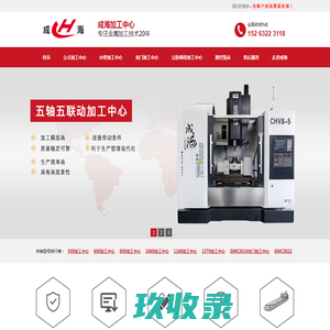 加工中心_立式加工中心_龙门加工中心_价格心动-成海数控