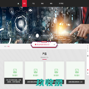 首页 - 上海迅冷实业有限公司