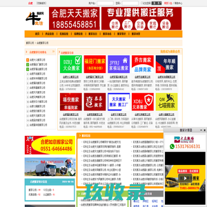 网站截图