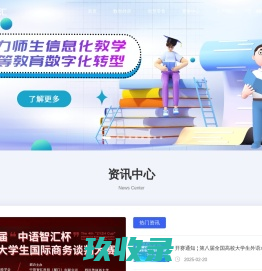 中语智汇科技（厦门）有限公司