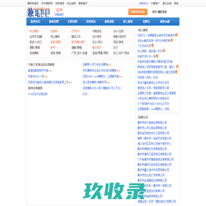 惠州兼职网-惠州大学生兼职网-兼职招聘信息 -兼职吧