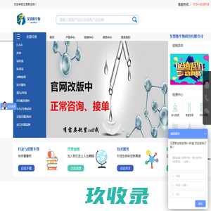 黄石市艾恩斯生物科技有限公司