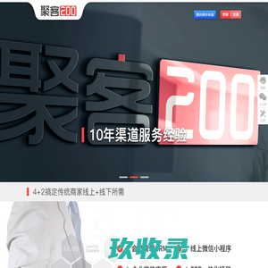 聚客200