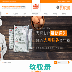 面包预拌粉_预拌粉_植物蛋白液-奥夫食品股份有限公司
