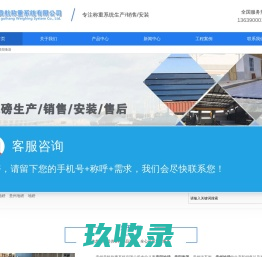 贵州地磅-贵阳地磅-贵阳衡器-贵州贵航称重系统有限公司
