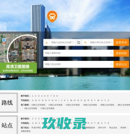 巢湖公交_巢湖公交查询_巢湖公交线路查询 - 巢湖公交网