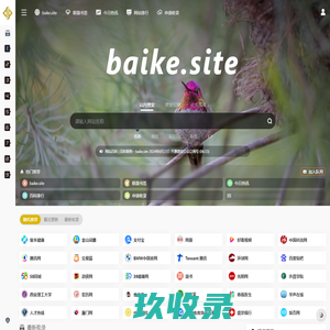 网站百科 | 全球领先的中文网站百科全书 | 百科斯特 - baike.site