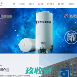 北京天海工业有限公司