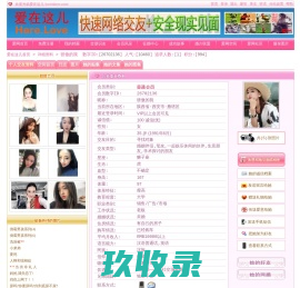 骄傲的我--爱在这儿