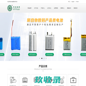 广东华友能源技术有限公司