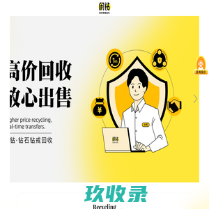 【闲钻】太原钻戒钻石回收，戒指二手回收价格查询及报价