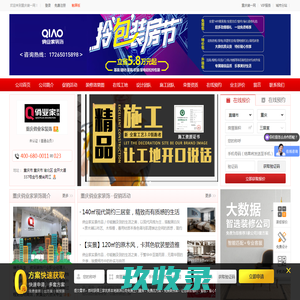重庆俏业家装饰_重庆俏业家装饰工程有限装修公司