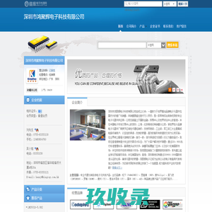 深圳市鸿聚辉电子科技有限公司(Kingray.dzsc.com)_网站首页