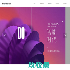 广州有信科技   有信云- 一站式业务在线PaaS云服务商- 一个平台，万千应用