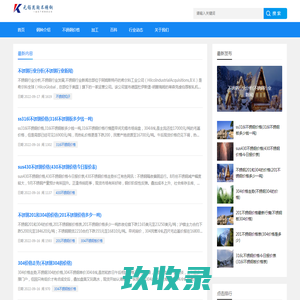 不锈钢价格-201不锈钢行情304不锈钢板生产无锡加工厂家-昆陶