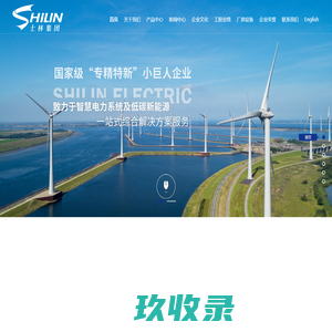 耐火桥架-管型母线-铁路预埋槽-抗震支架-江苏士林电气集团有限公司
