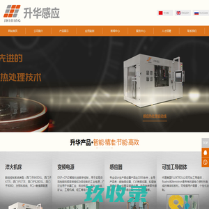 洛阳升华感应加热股份有限公司