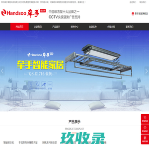 智能晾衣架,智能晾衣架十大品牌,河南晾衣架—郑州牵手智能科技有限公司