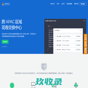 花卷交换中心 - HJIX