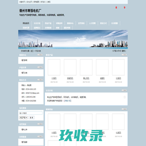 网站截图