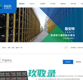 塑料模板厂家-复合材料模板-建筑塑料模板施工-管廊|带肋|水沟模板-福建易安特新型建材有限公司