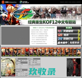 经典重生KOF12(拳皇12)中文专题站-Zol中关村在线游戏网