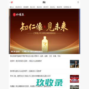 酒业_手机凤凰网