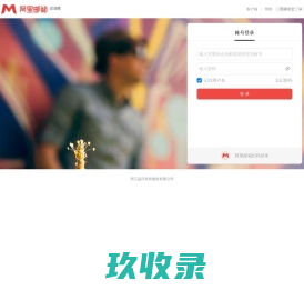 浙江晶日科技股份有限公司电子邮箱系统