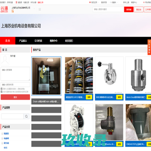 上海苏业机电设备有限公司