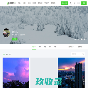 老三东的个人空间_颇可