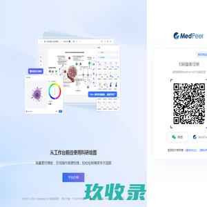 欢迎登录MedPeer