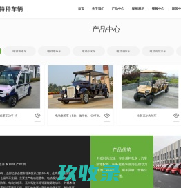 电动观光车,电动巡逻车,高尔夫球车等,玛西尔电动车销售/租赁/运营-上海玛西尔电动车有限公司