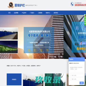 成都蓉锦装饰护栏有限公司