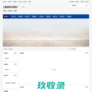上海诚时动平衡机厂