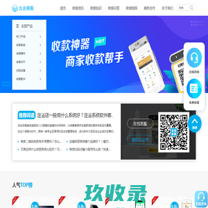 九合商服官网