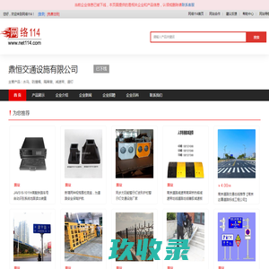 水马-防撞桶-隔离墩-减速带-鼎恒交通设施有限公司