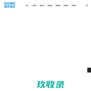 指纹锁|指静脉|人脸识别智能锁OEM|ODM|十大品牌|国青集团|国青智能科技有限公司