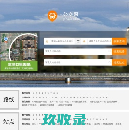 玉环公交_玉环公交查询_玉环公交线路查询 - 玉环公交网