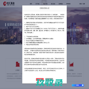 深圳市龙汇基金管理有限公司