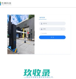 杰停停车
