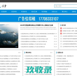 日照人才网 - 日照人才招聘求职直聘平台