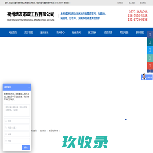 衢州管道疏通_疏通下水道_清理化粪池_管道清洗_河道清淤_衢州浩友市政工程