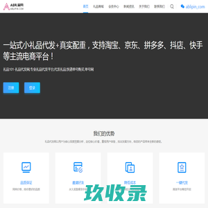 礼品101-礼品代发网,专业礼品代发平台,代发礼品,快递单号购买,单号网